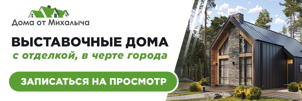 Баннер